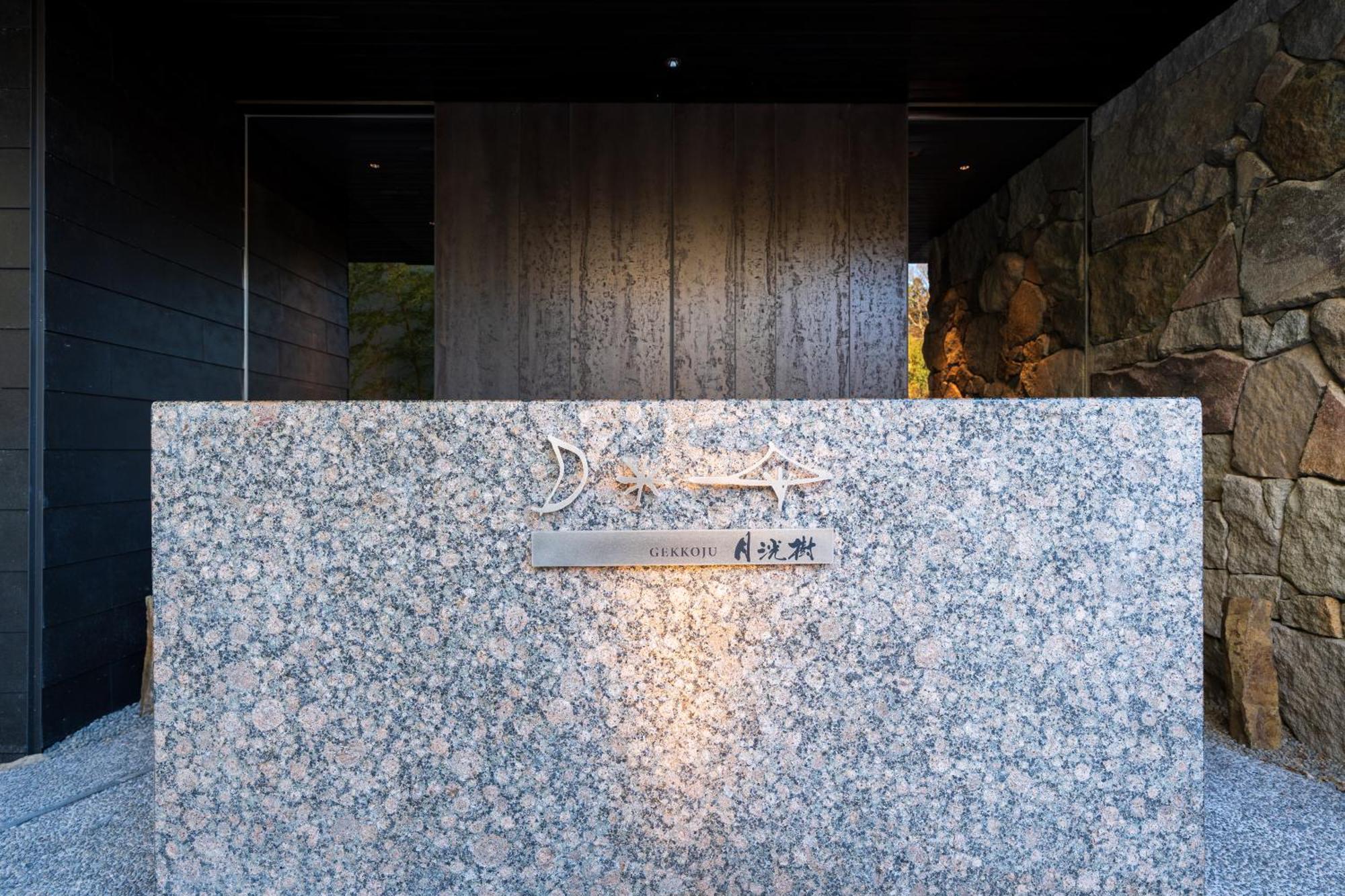 Gekkoju Yufuin Hotel ภายนอก รูปภาพ